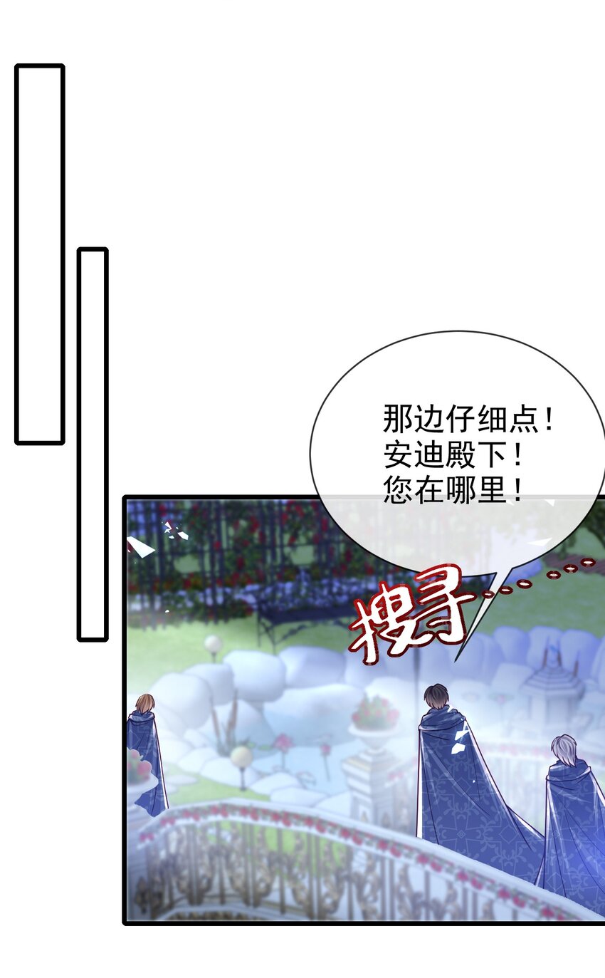 《据说我是精灵公主》第30话 人形傀儡 第32页