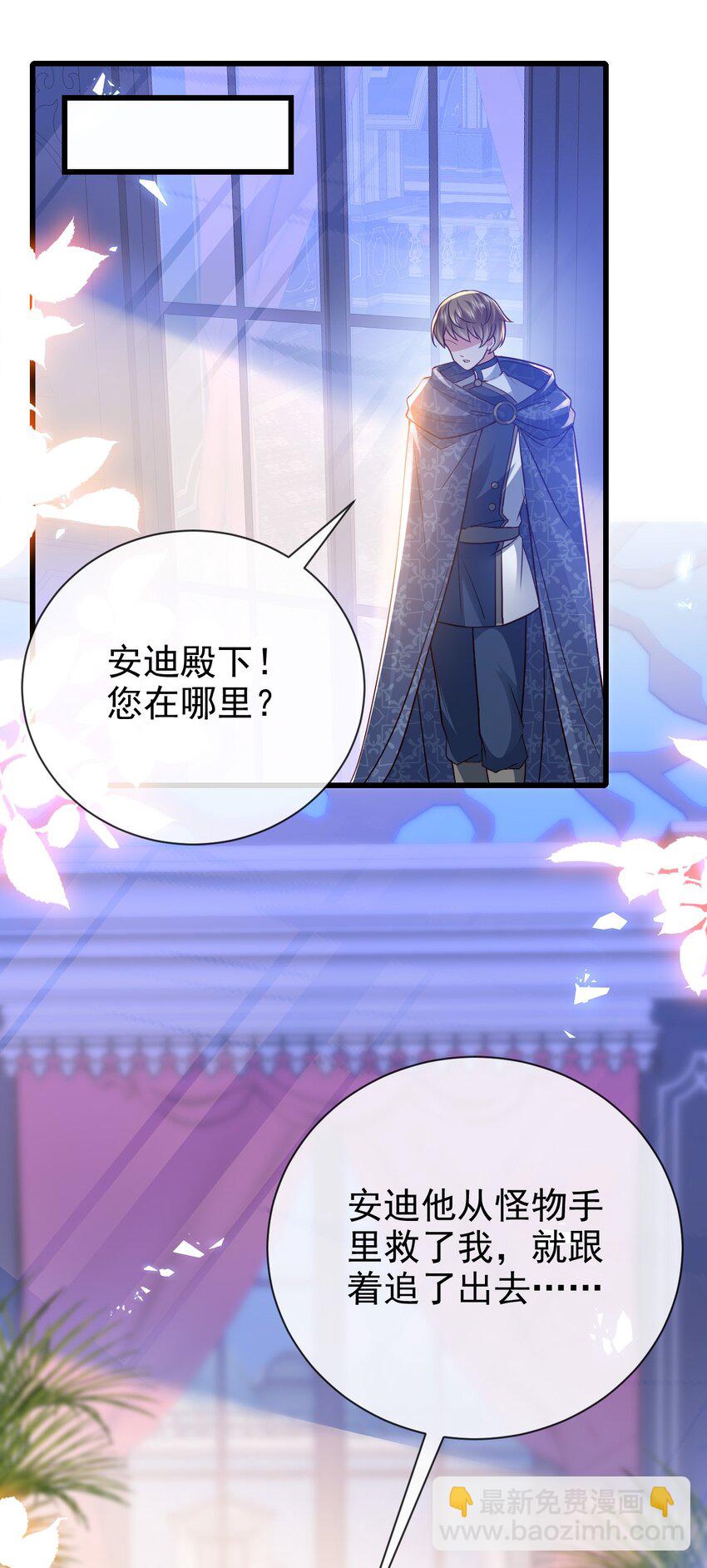 《据说我是精灵公主》第30话 人形傀儡 第33页