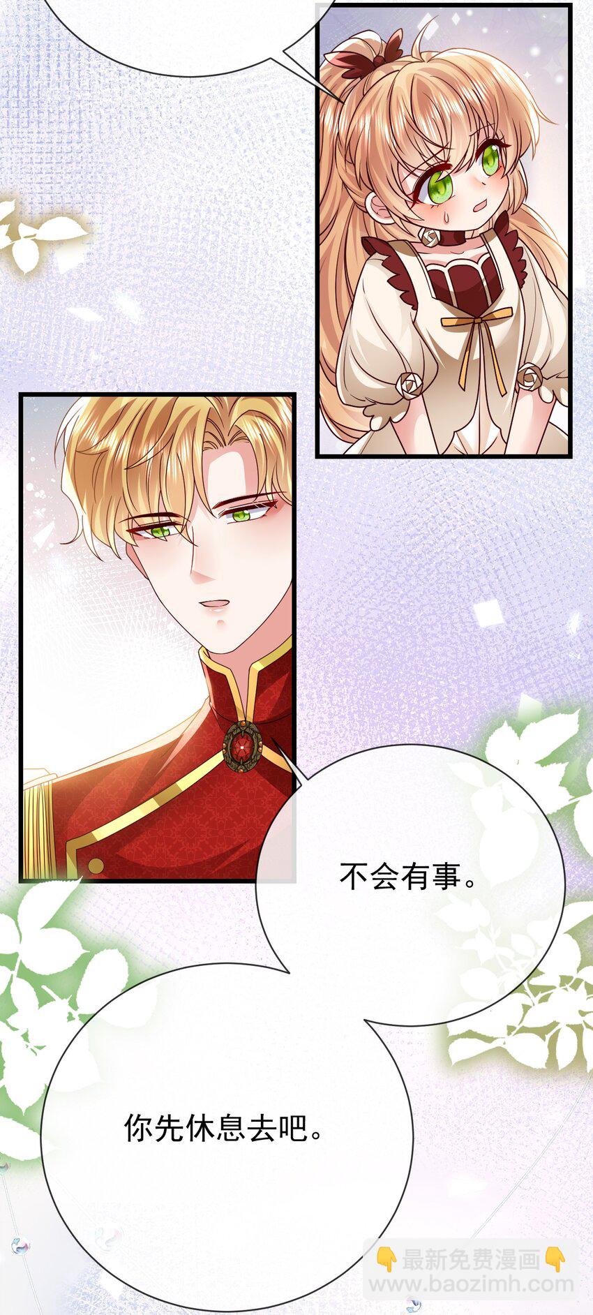 《据说我是精灵公主》第30话 人形傀儡 第35页