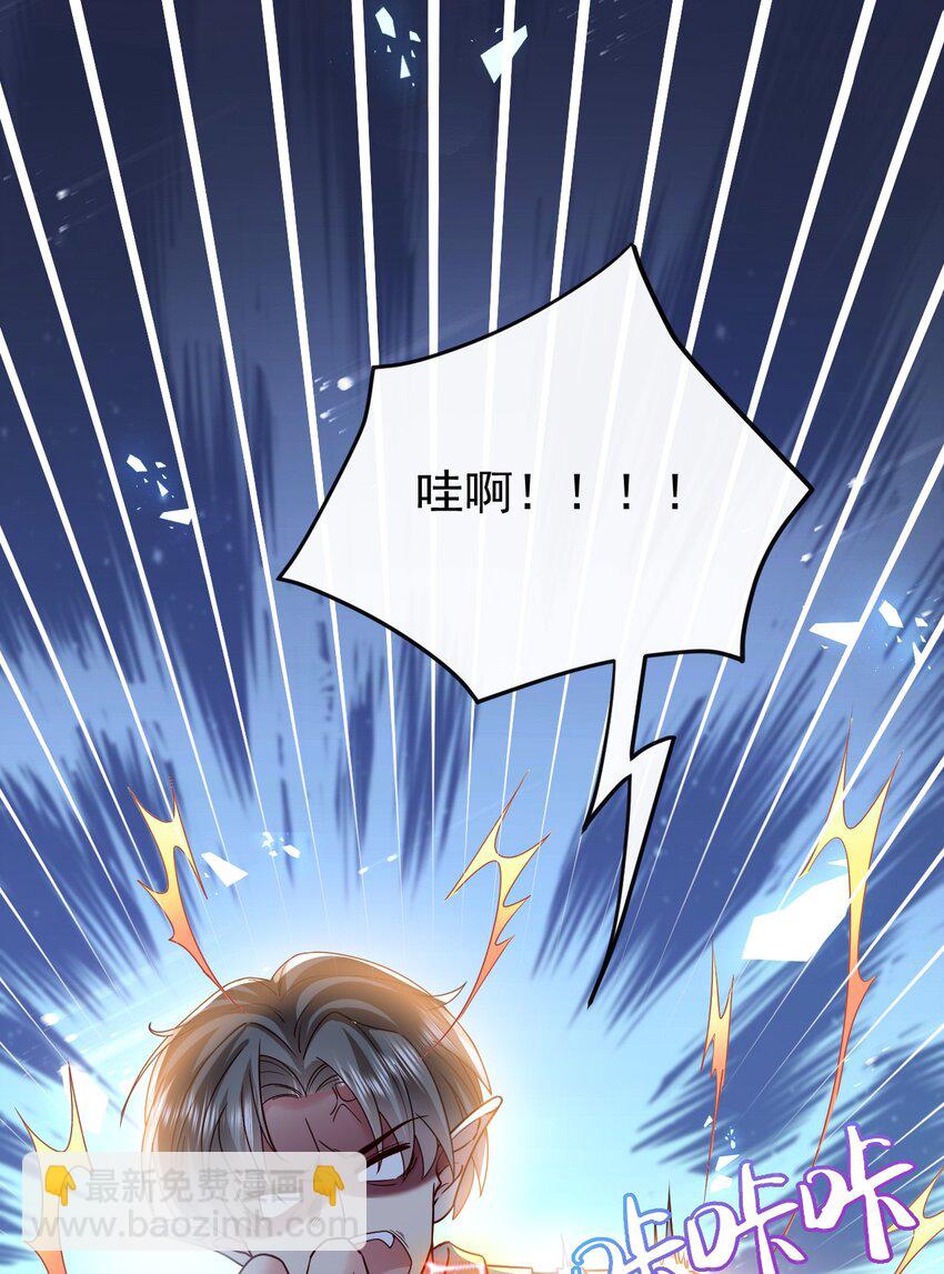 《据说我是精灵公主》第30话 人形傀儡 第3页