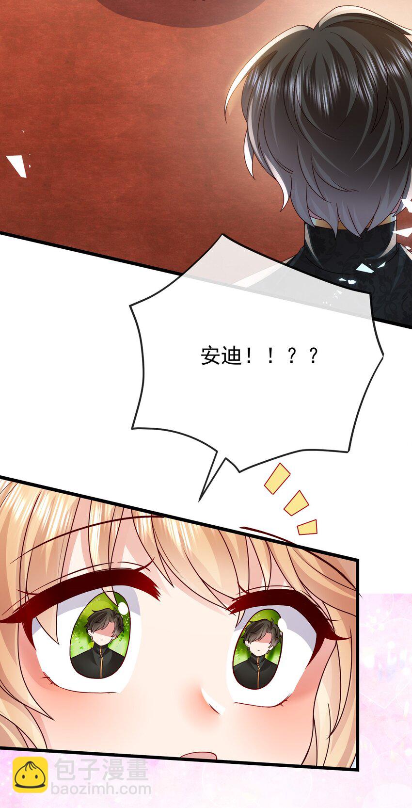 《据说我是精灵公主》第30话 人形傀儡 第40页