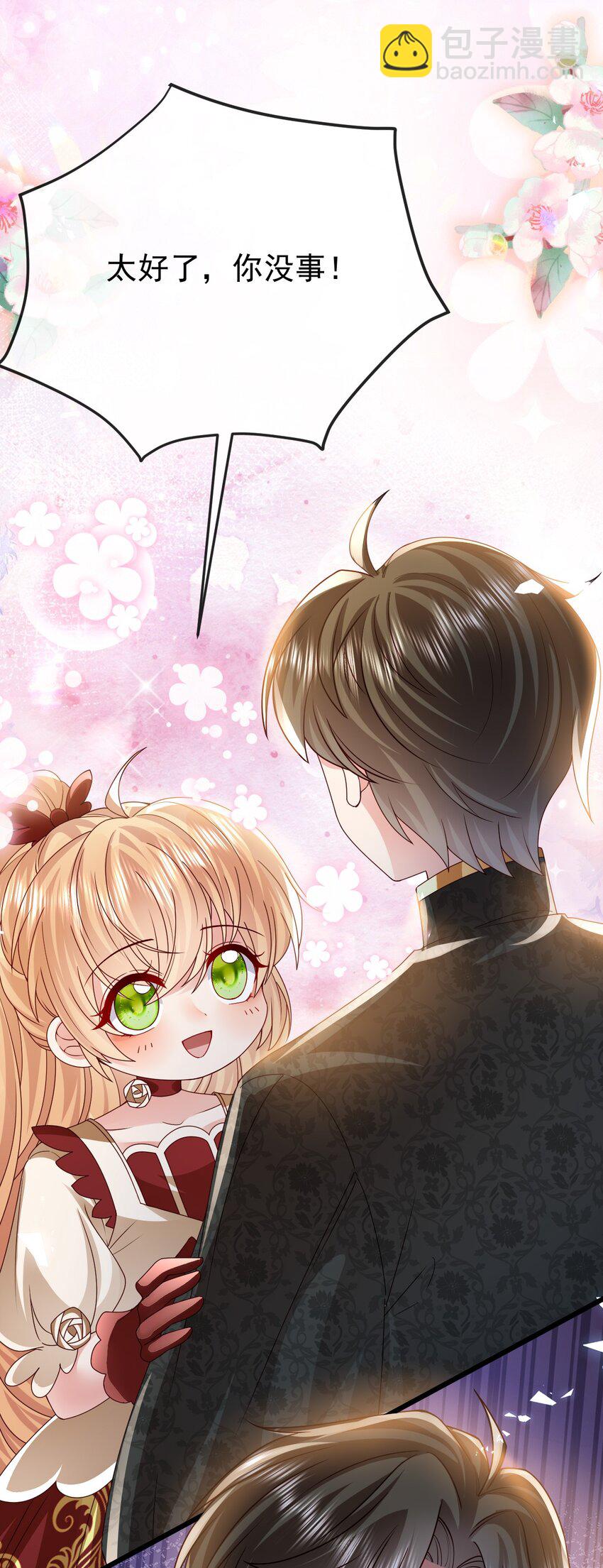 《据说我是精灵公主》第30话 人形傀儡 第41页