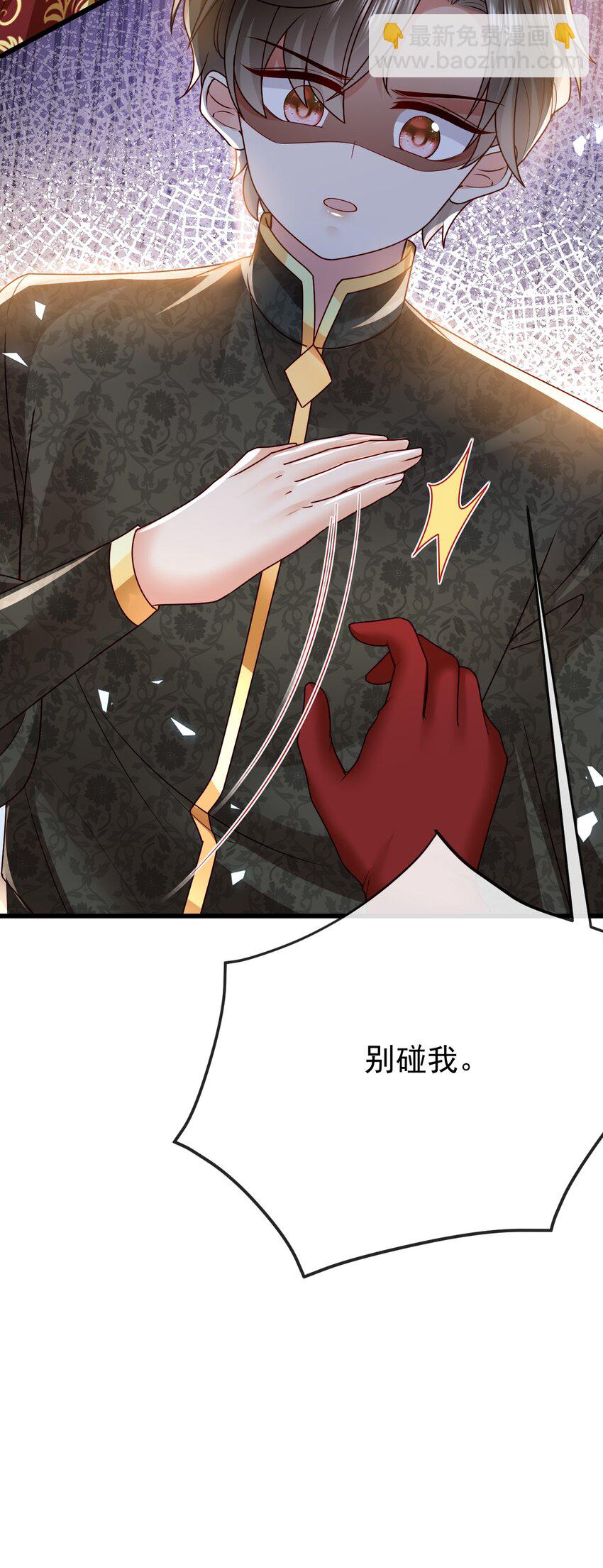 《据说我是精灵公主》第30话 人形傀儡 第42页