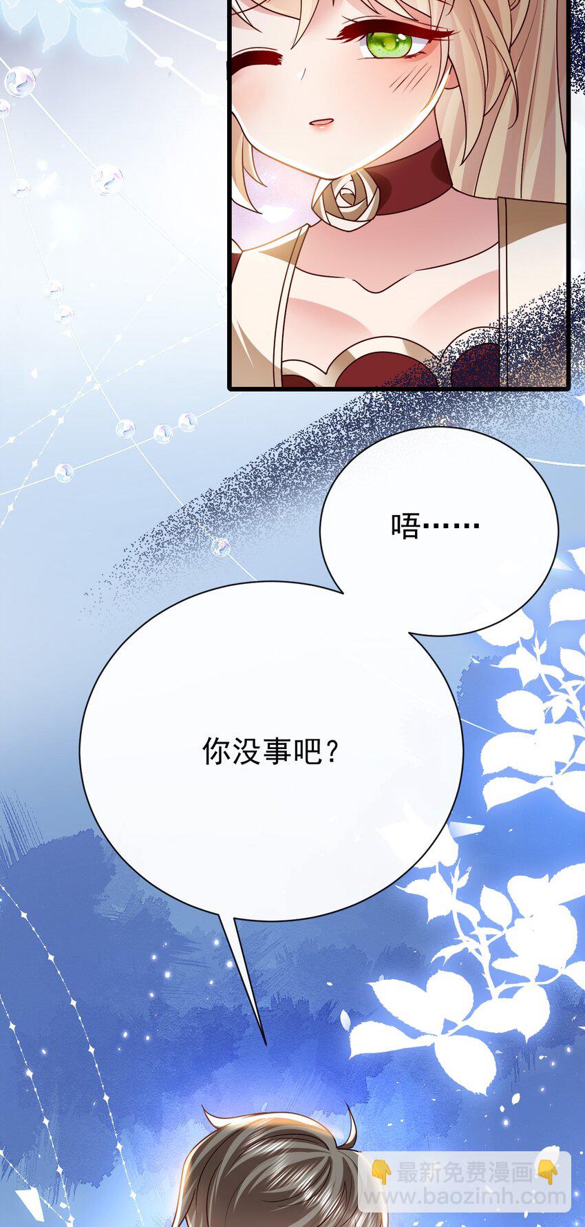 《据说我是精灵公主》第30话 人形傀儡 第7页