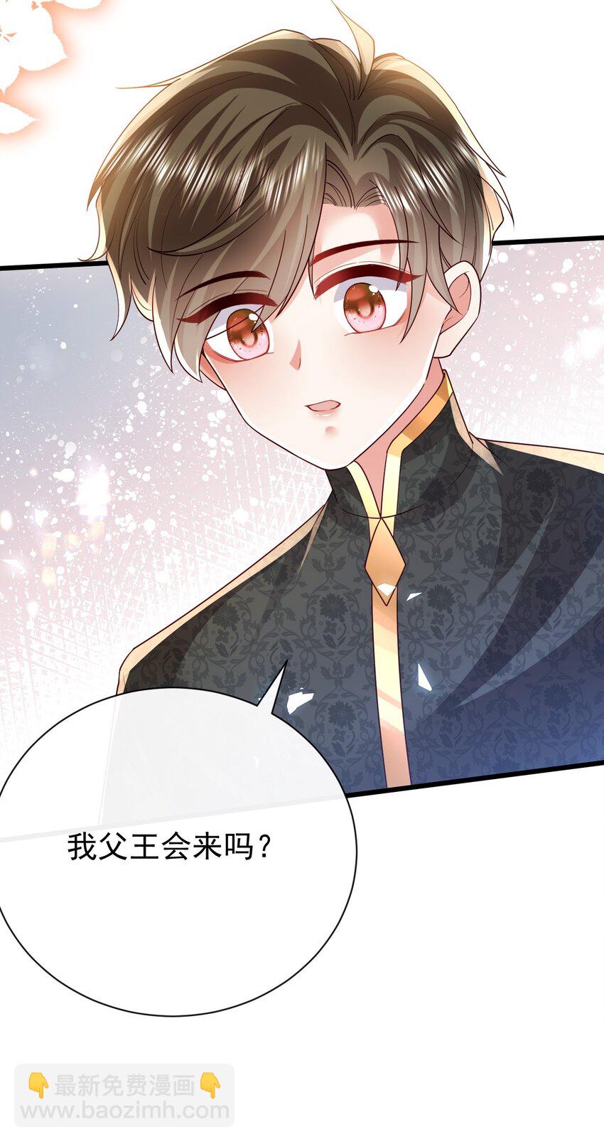 《据说我是精灵公主》第32话 死罪 第13页