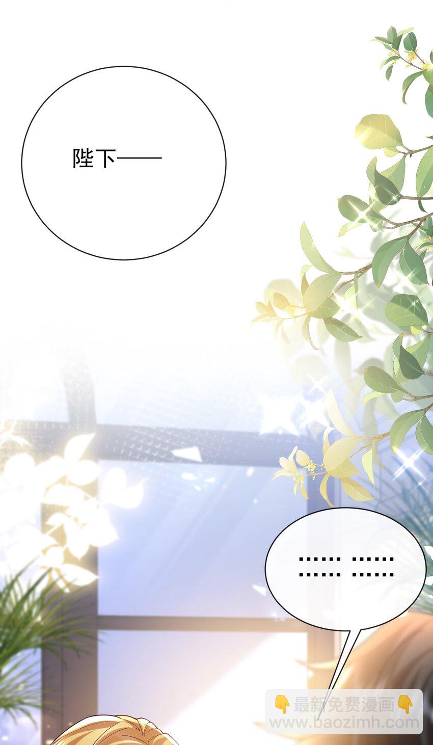 《据说我是精灵公主》第32话 死罪 第23页