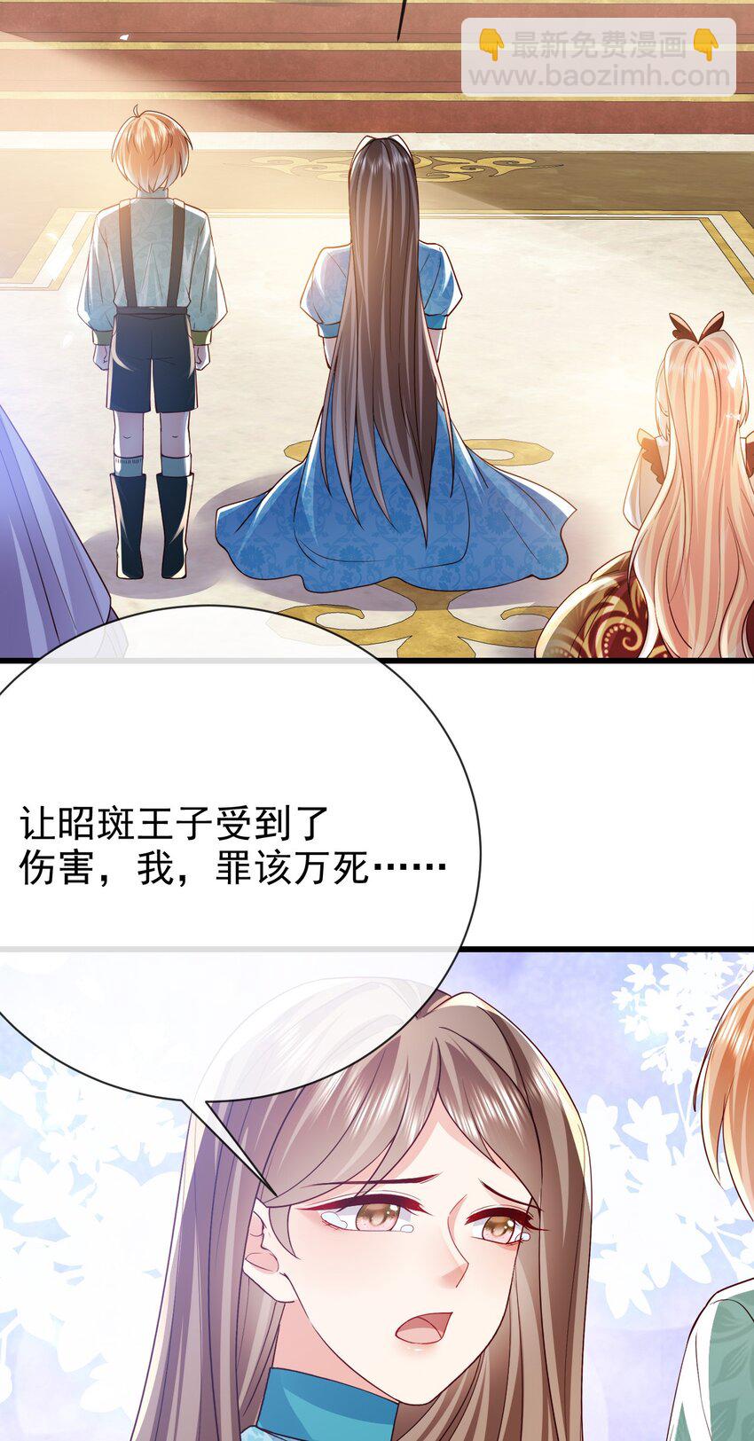 《据说我是精灵公主》第32话 死罪 第26页