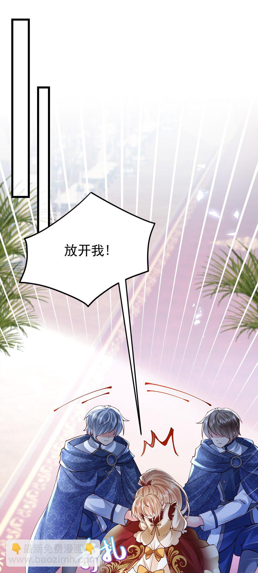 《据说我是精灵公主》第32话 死罪 第3页