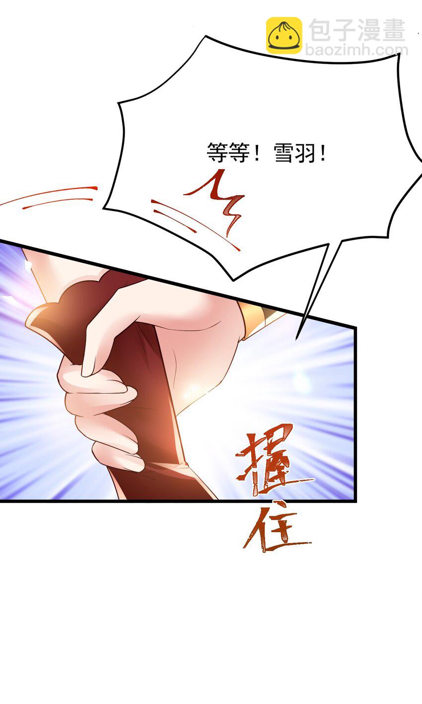 《据说我是精灵公主》第29话 去死吧 第14页