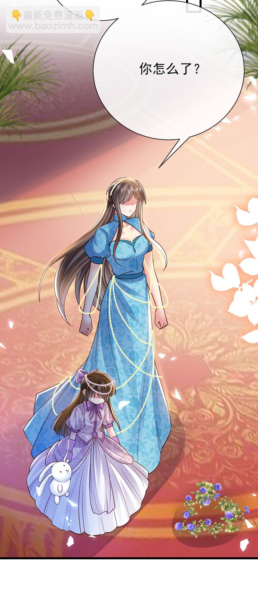《据说我是精灵公主》第29话 去死吧 第20页