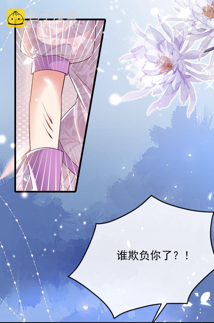 《据说我是精灵公主》第29话 去死吧 第22页