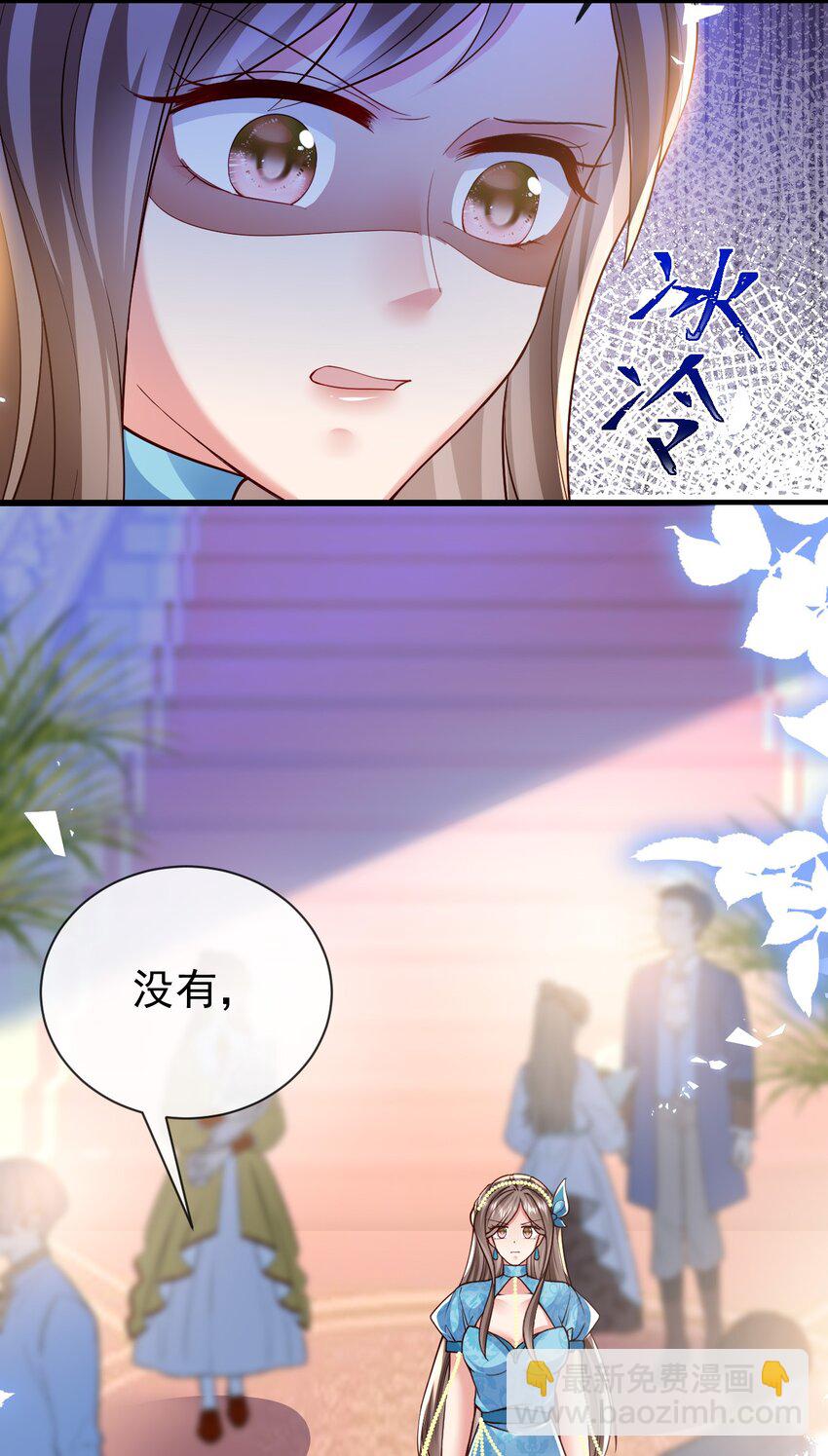 《据说我是精灵公主》第29话 去死吧 第23页