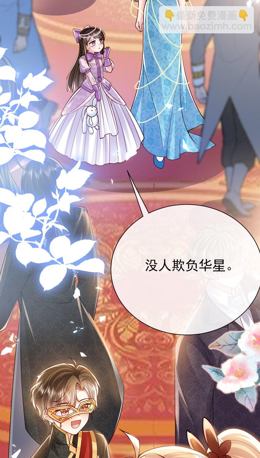 《据说我是精灵公主》第29话 去死吧 第24页