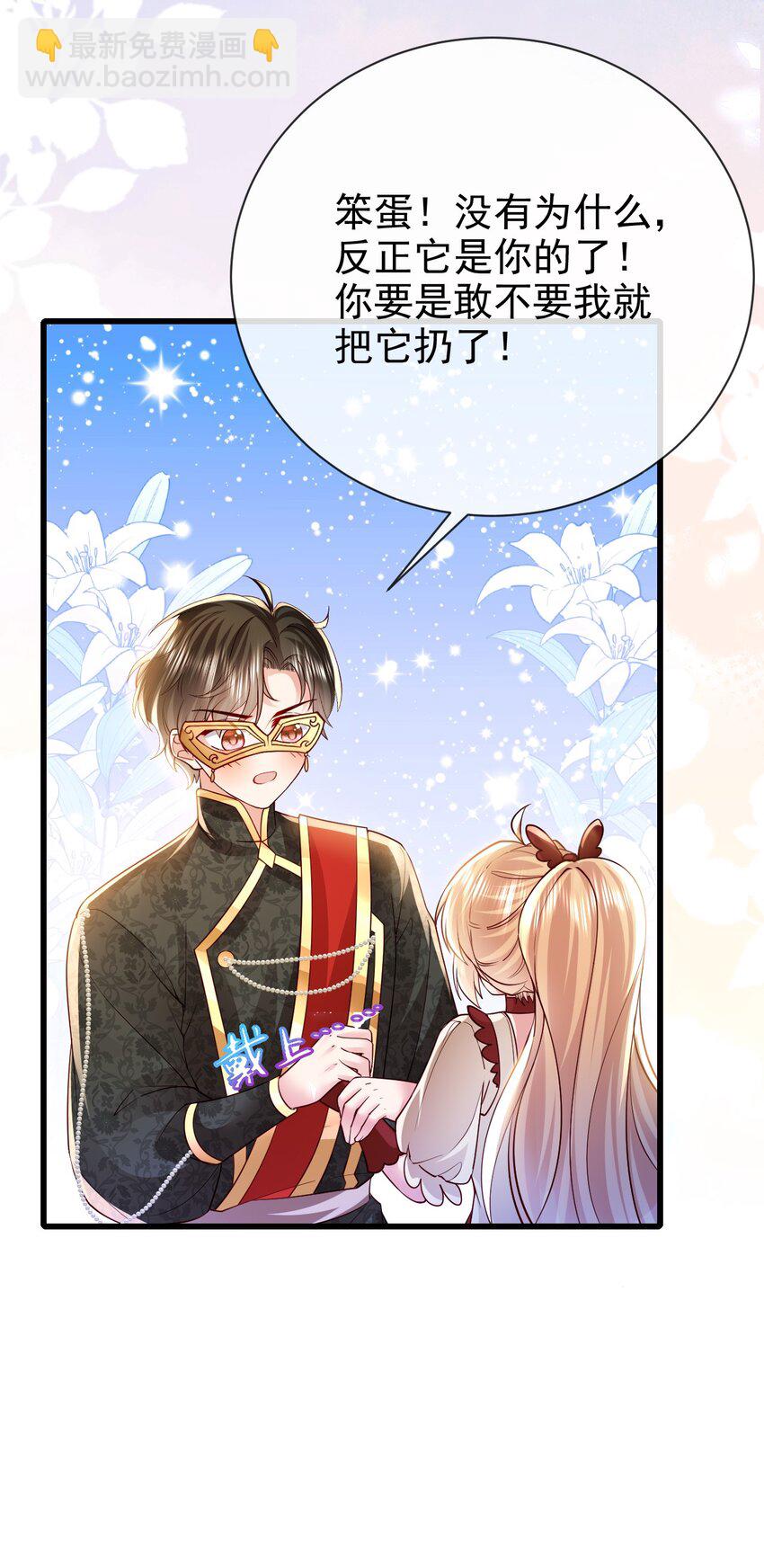 《据说我是精灵公主》第29话 去死吧 第26页