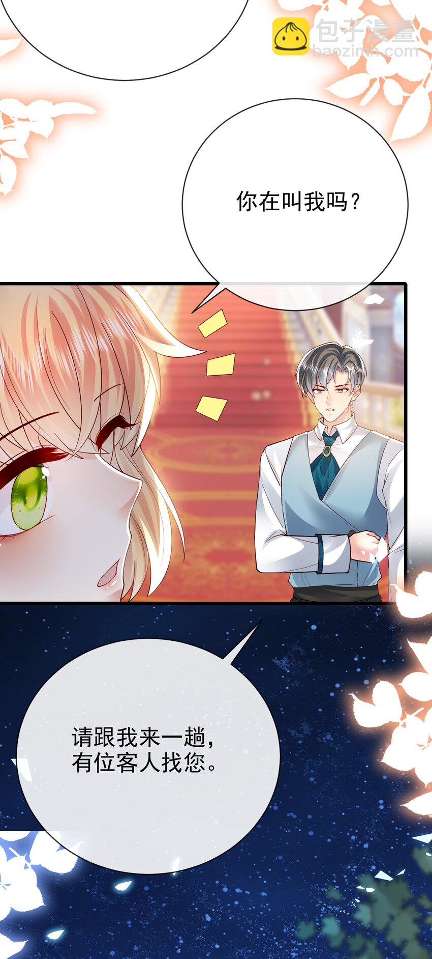 《据说我是精灵公主》第29话 去死吧 第28页