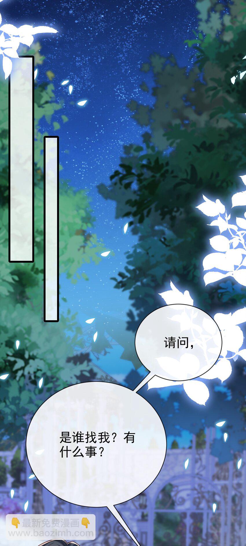 《据说我是精灵公主》第29话 去死吧 第29页