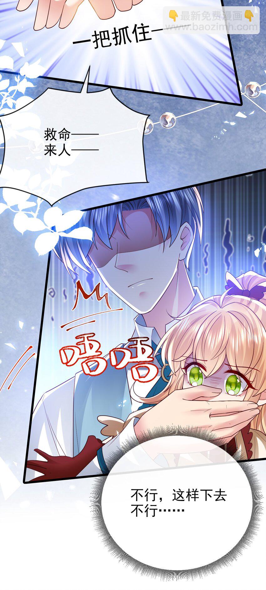 《据说我是精灵公主》第29话 去死吧 第31页