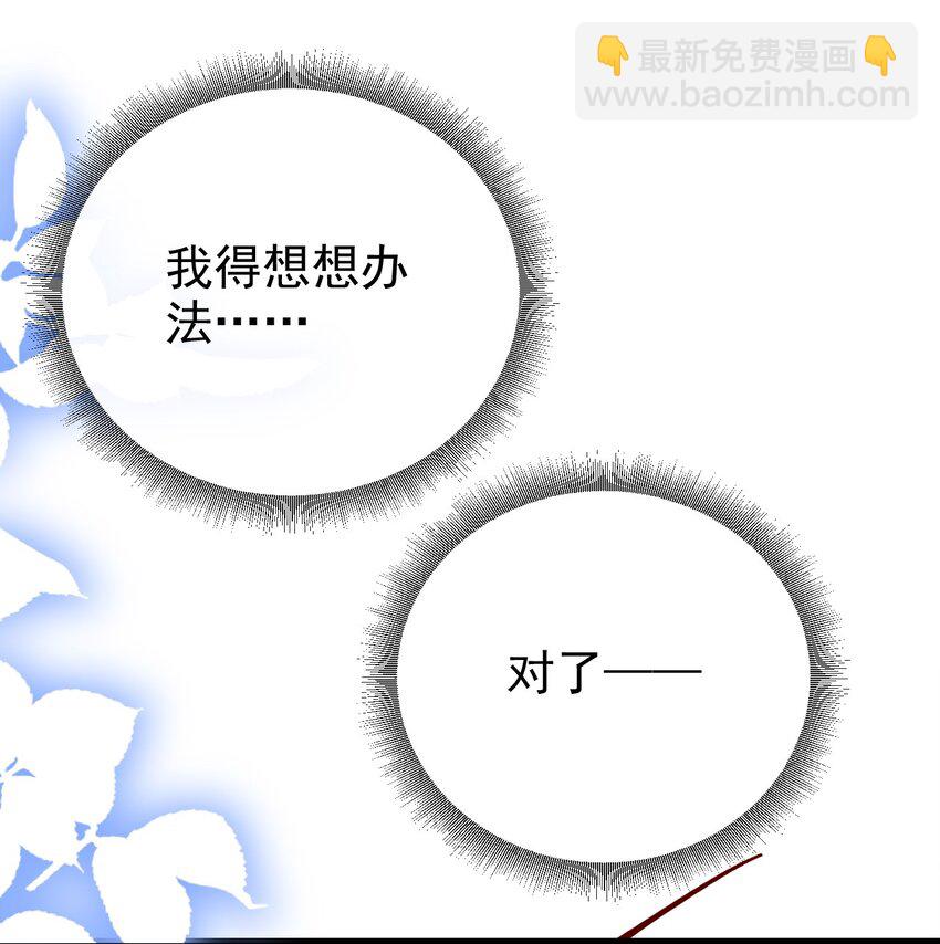 《据说我是精灵公主》第29话 去死吧 第32页
