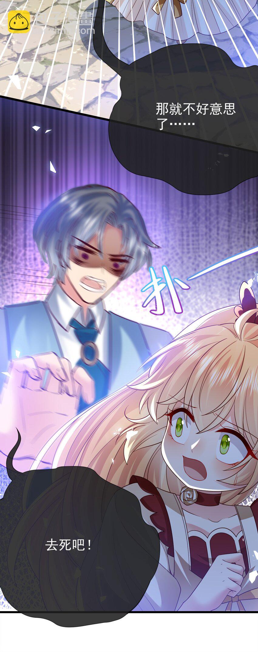 《据说我是精灵公主》第29话 去死吧 第36页