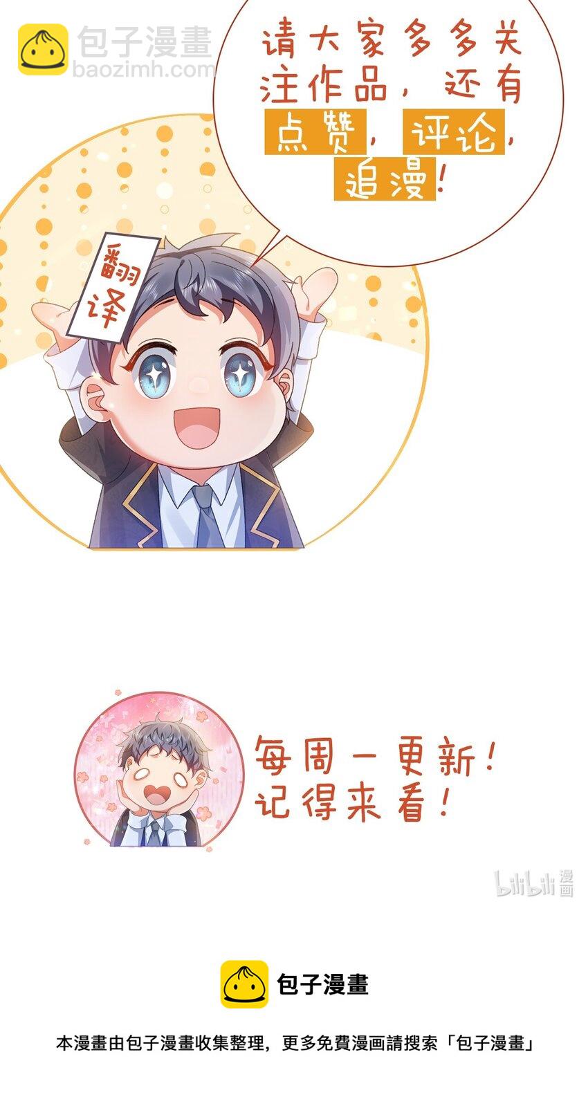 《据说我是精灵公主》第29话 去死吧 第38页