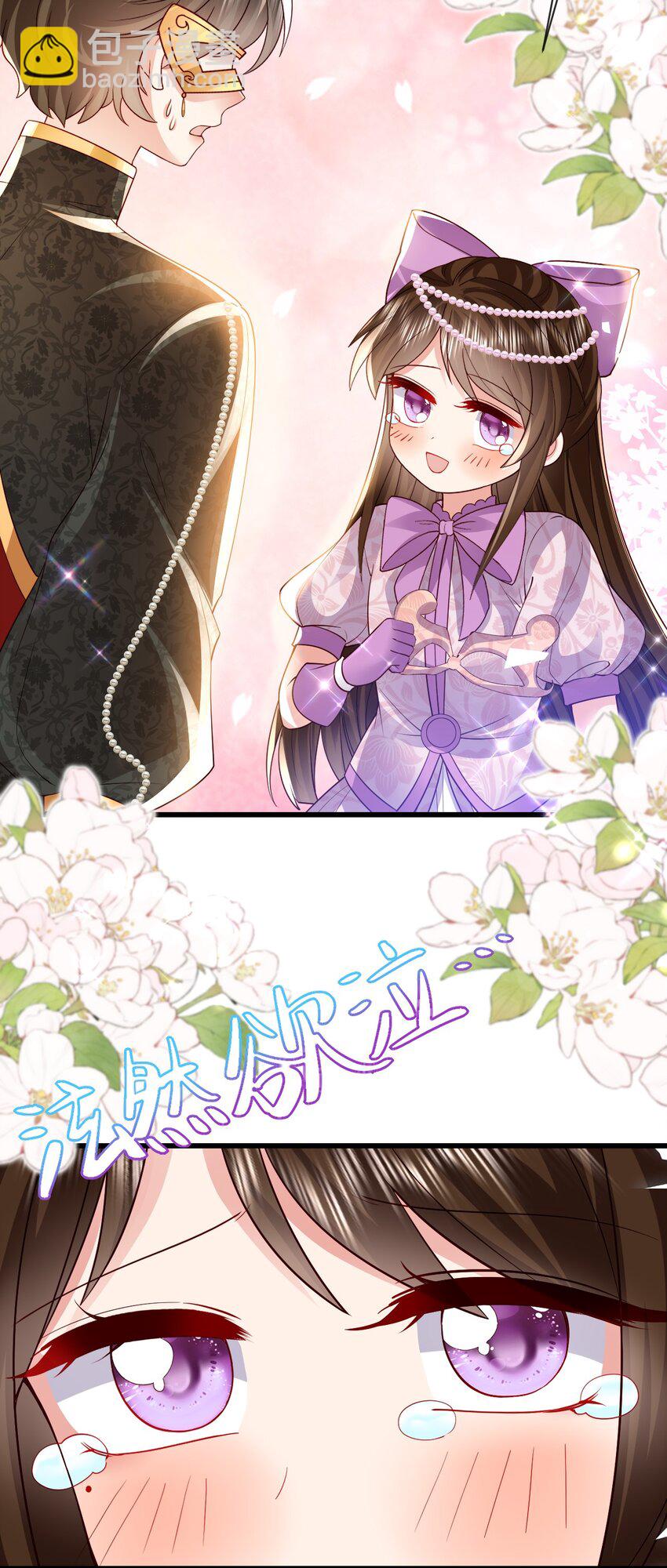 《据说我是精灵公主》第29话 去死吧 第4页