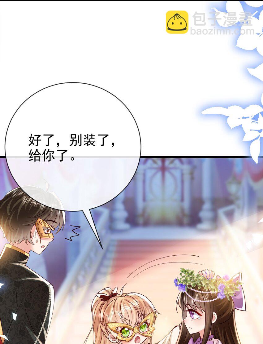 《据说我是精灵公主》第29话 去死吧 第7页