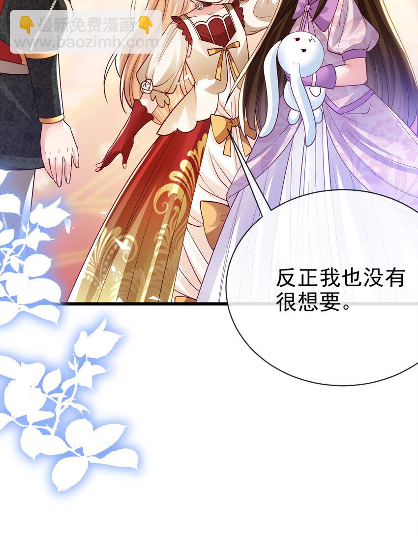 《据说我是精灵公主》第29话 去死吧 第8页