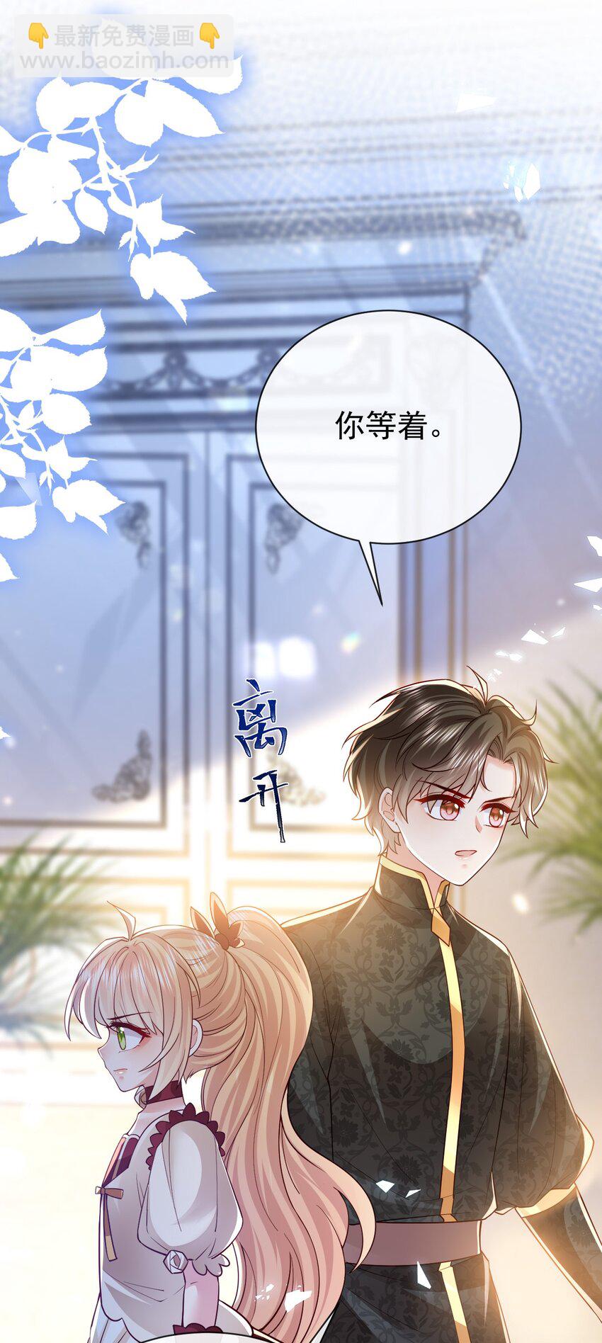 《据说我是精灵公主》第31话 把她抓起来 第10页