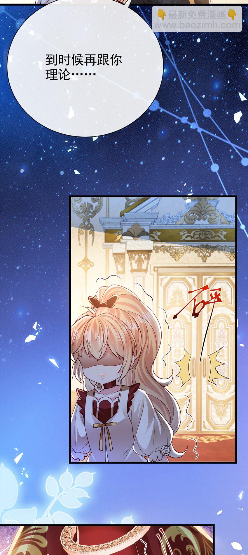 《据说我是精灵公主》第31话 把她抓起来 第11页