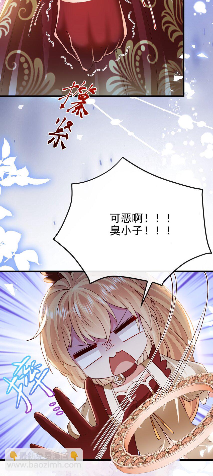 《据说我是精灵公主》第31话 把她抓起来 第12页