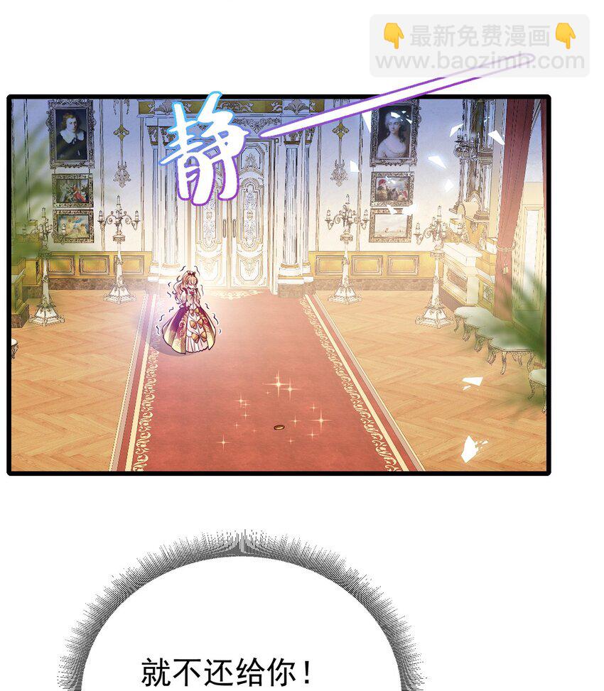 《据说我是精灵公主》第31话 把她抓起来 第14页