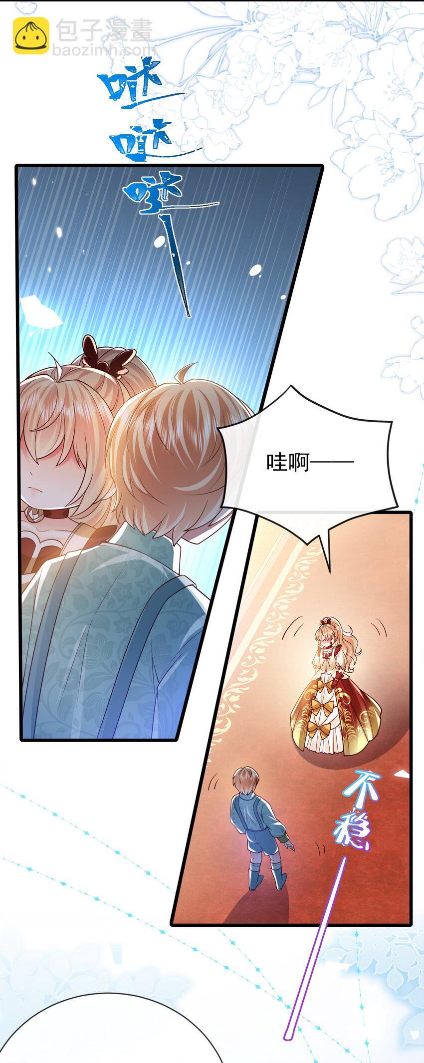 《据说我是精灵公主》第31话 把她抓起来 第17页
