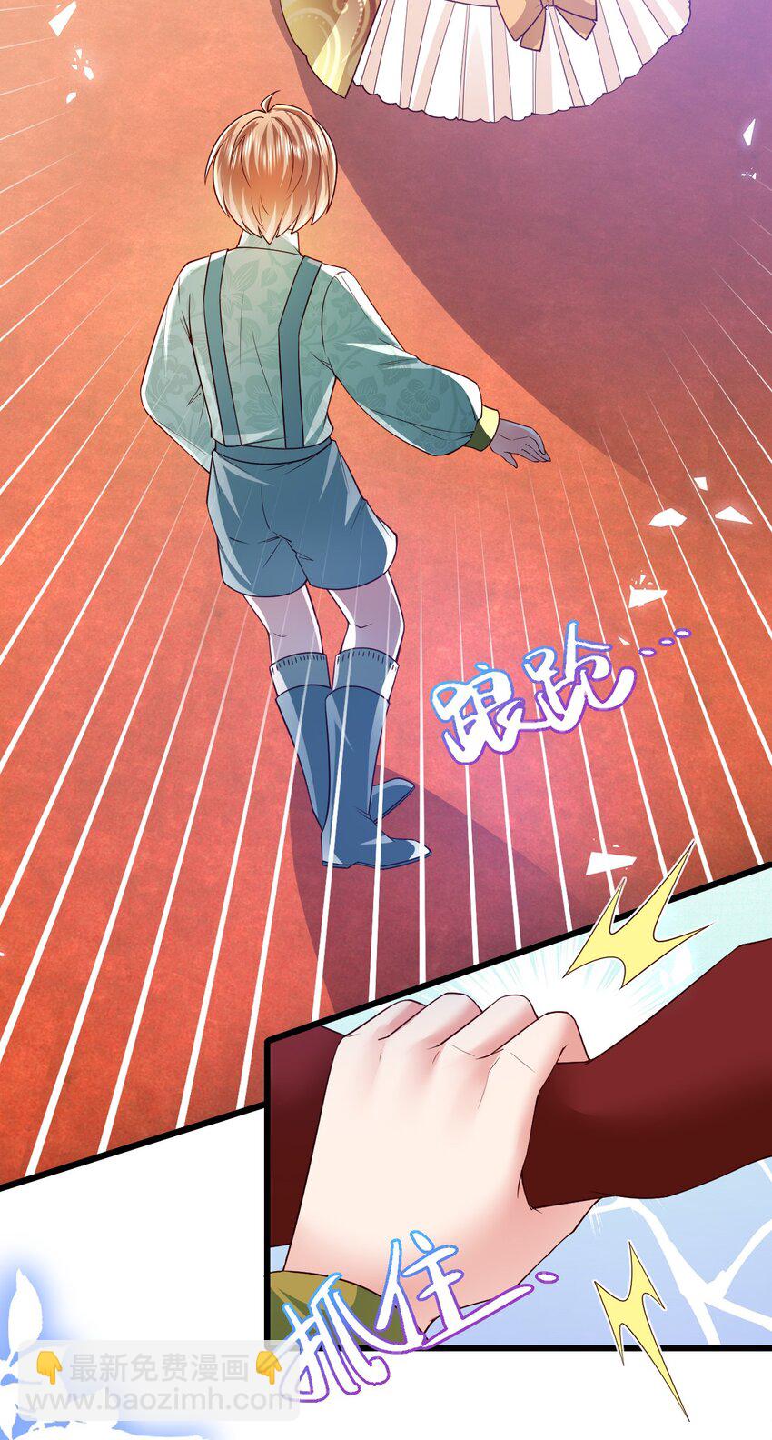 《据说我是精灵公主》第31话 把她抓起来 第23页