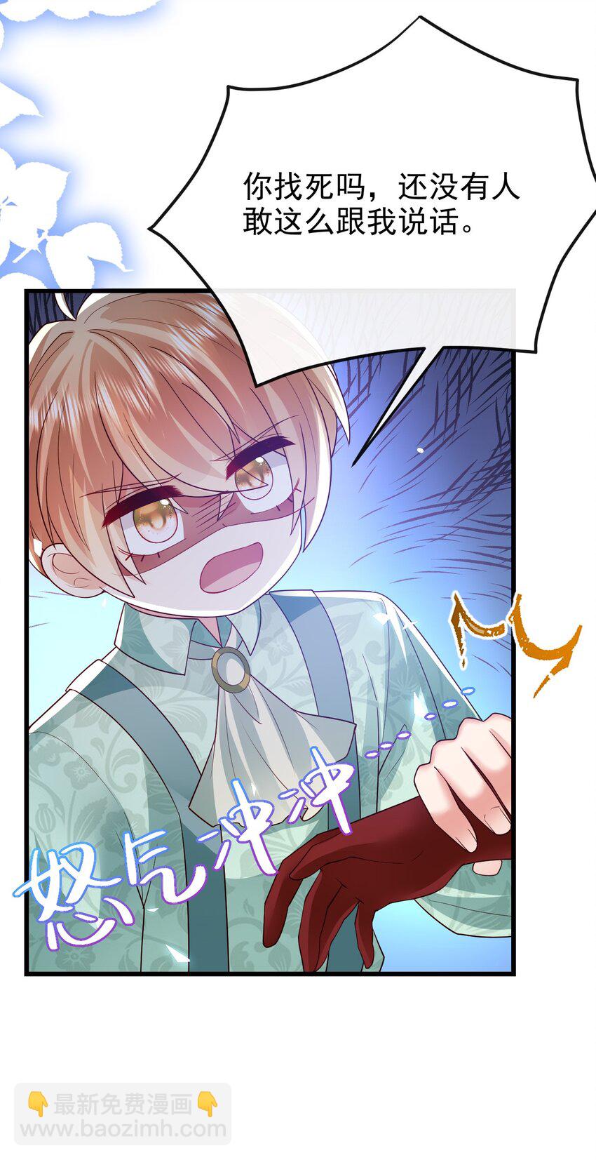 《据说我是精灵公主》第31话 把她抓起来 第24页
