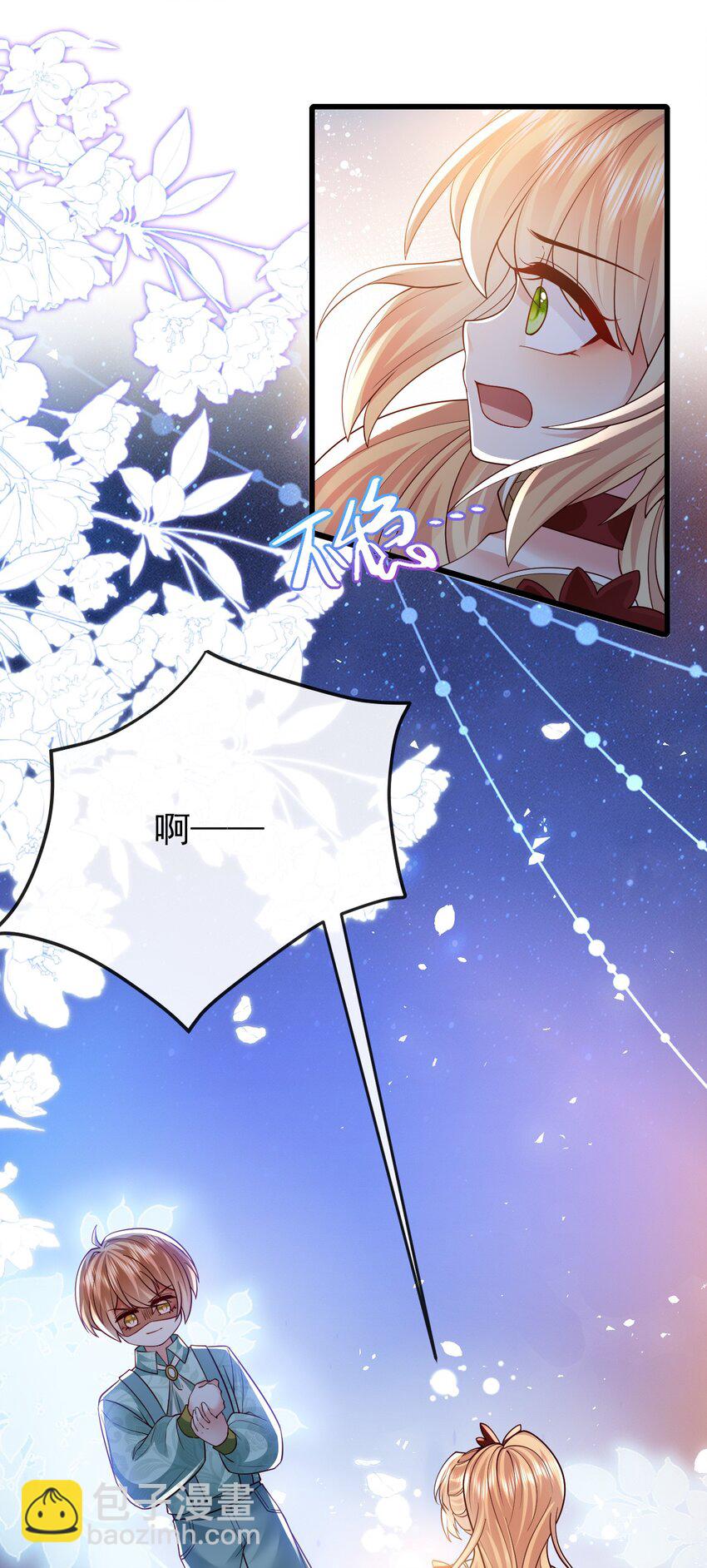 《据说我是精灵公主》第31话 把她抓起来 第25页