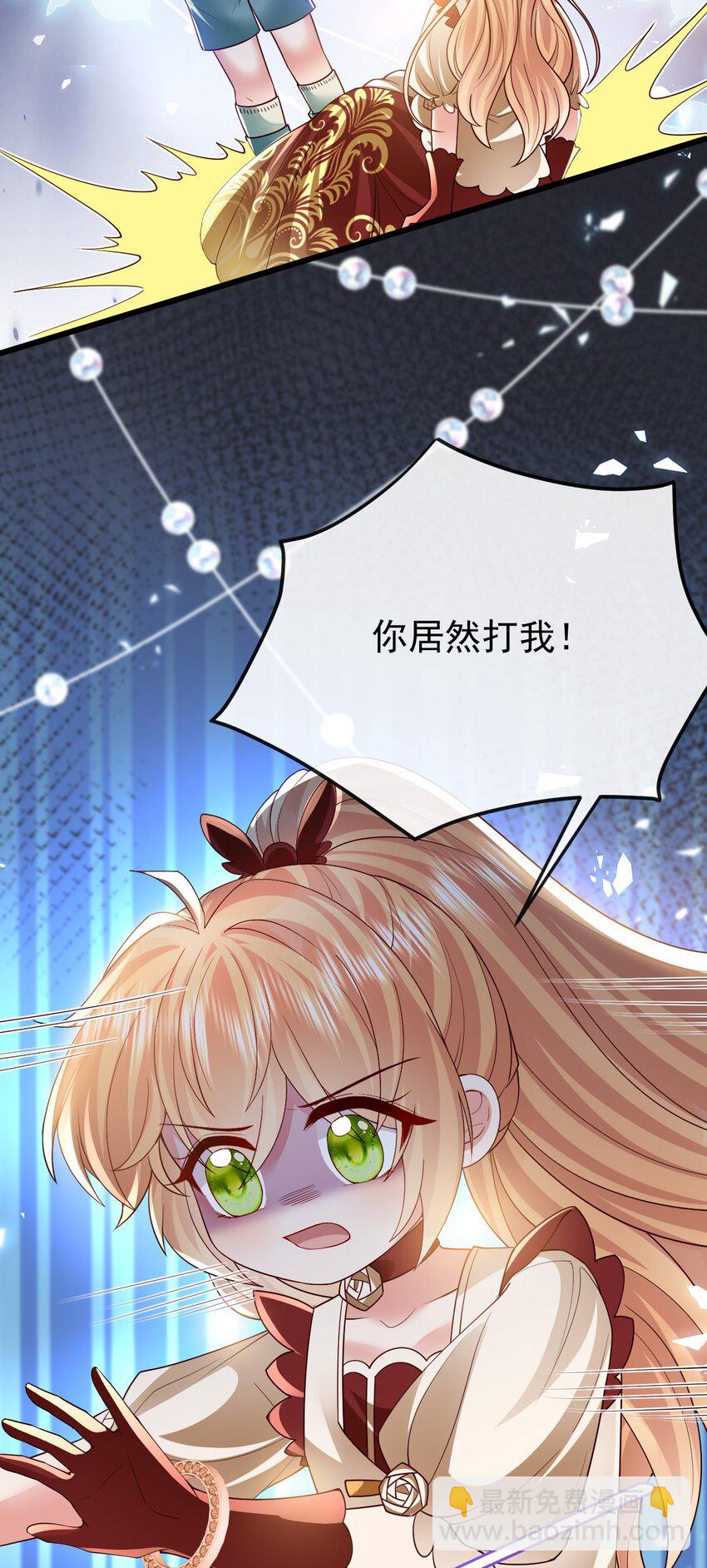 《据说我是精灵公主》第31话 把她抓起来 第26页