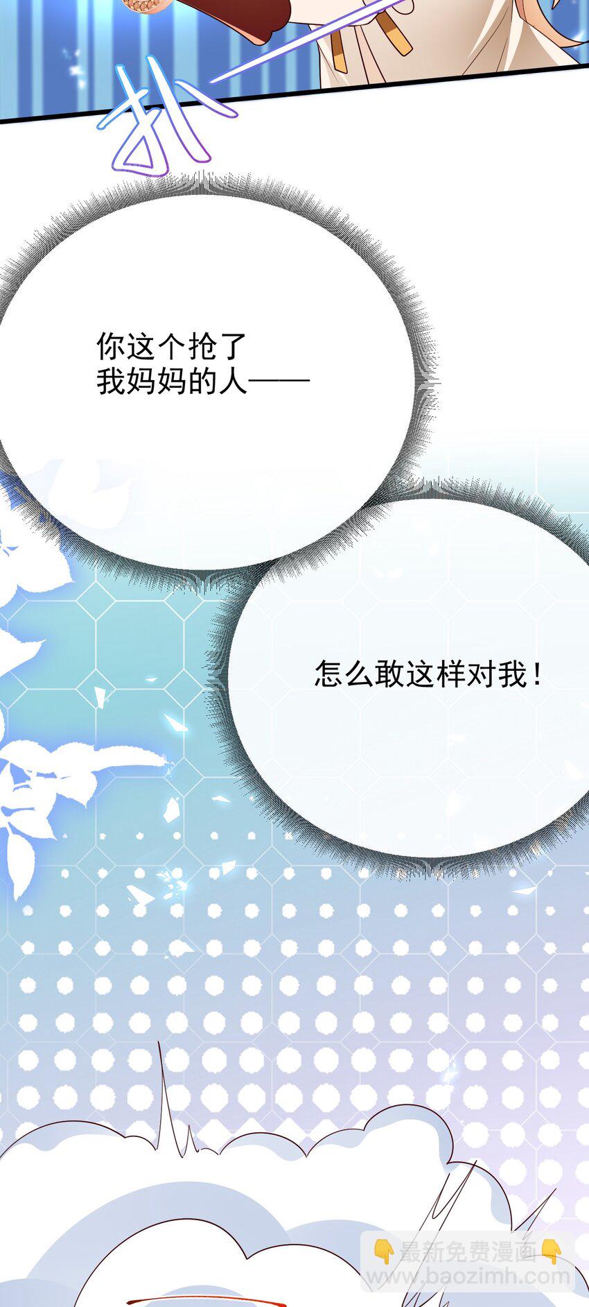 《据说我是精灵公主》第31话 把她抓起来 第27页
