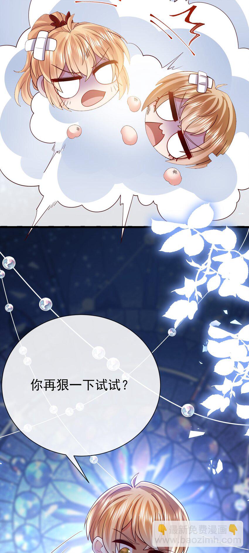《据说我是精灵公主》第31话 把她抓起来 第28页