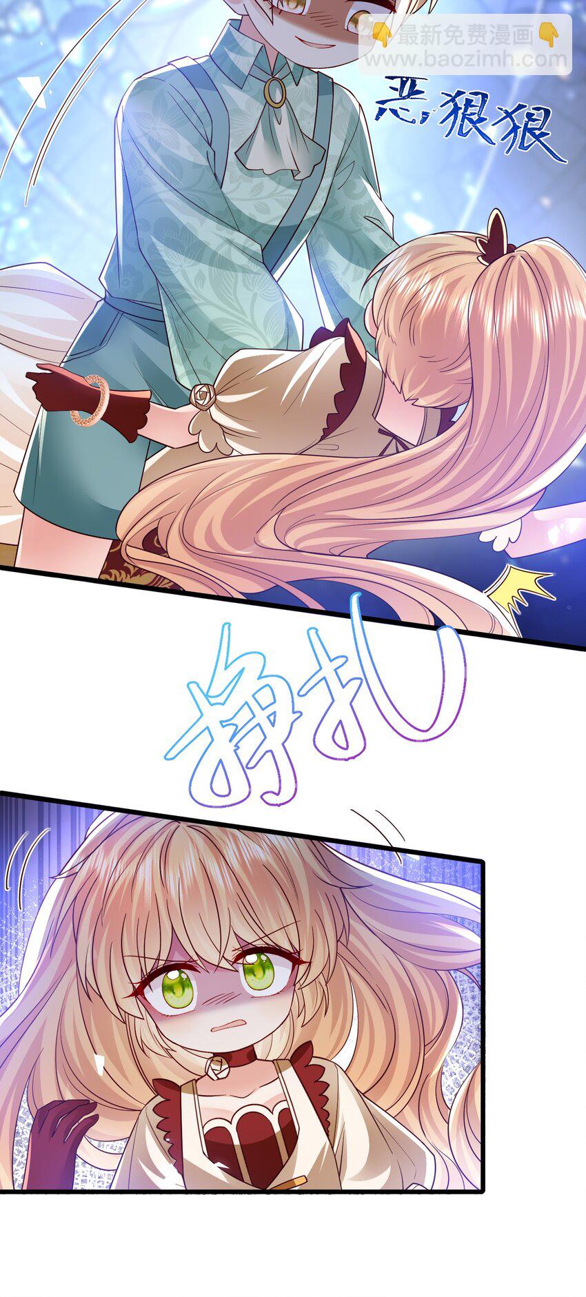 《据说我是精灵公主》第31话 把她抓起来 第29页