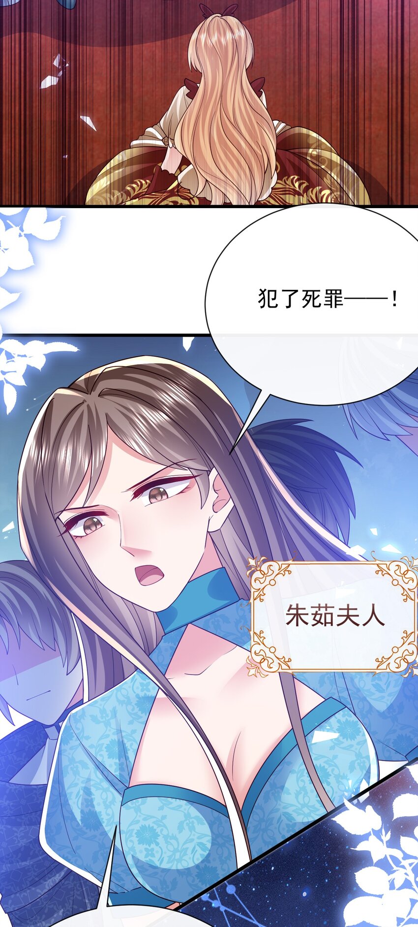 《据说我是精灵公主》第31话 把她抓起来 第33页