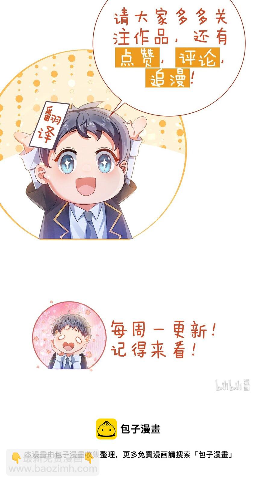 《据说我是精灵公主》第31话 把她抓起来 第36页