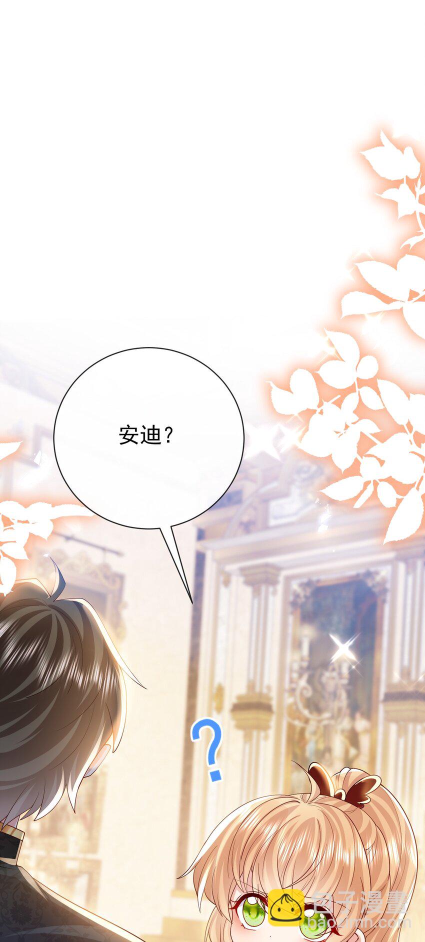 《据说我是精灵公主》第31话 把她抓起来 第3页
