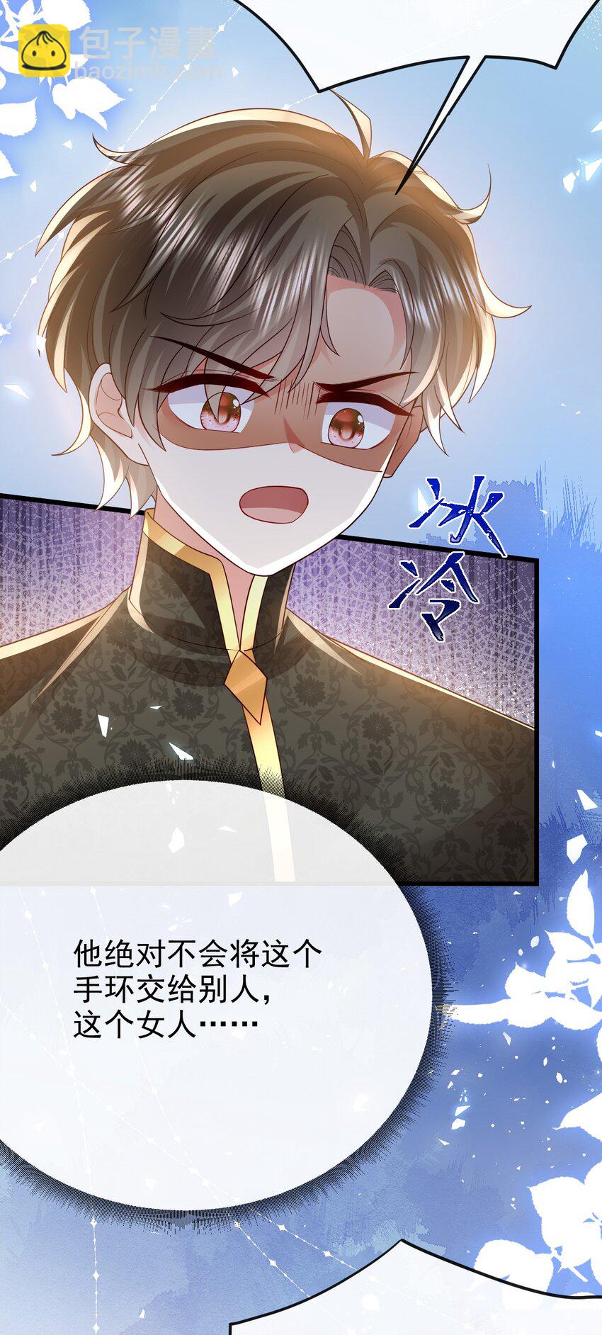 《据说我是精灵公主》第31话 把她抓起来 第5页