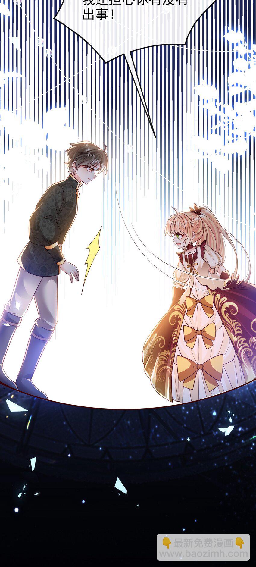 《据说我是精灵公主》第31话 把她抓起来 第7页