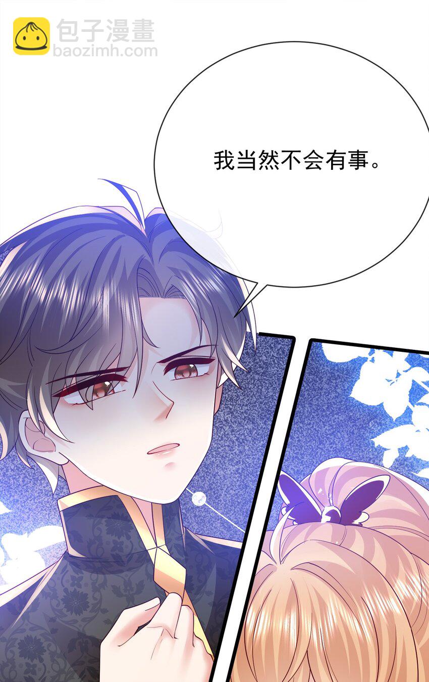 《据说我是精灵公主》第31话 把她抓起来 第8页