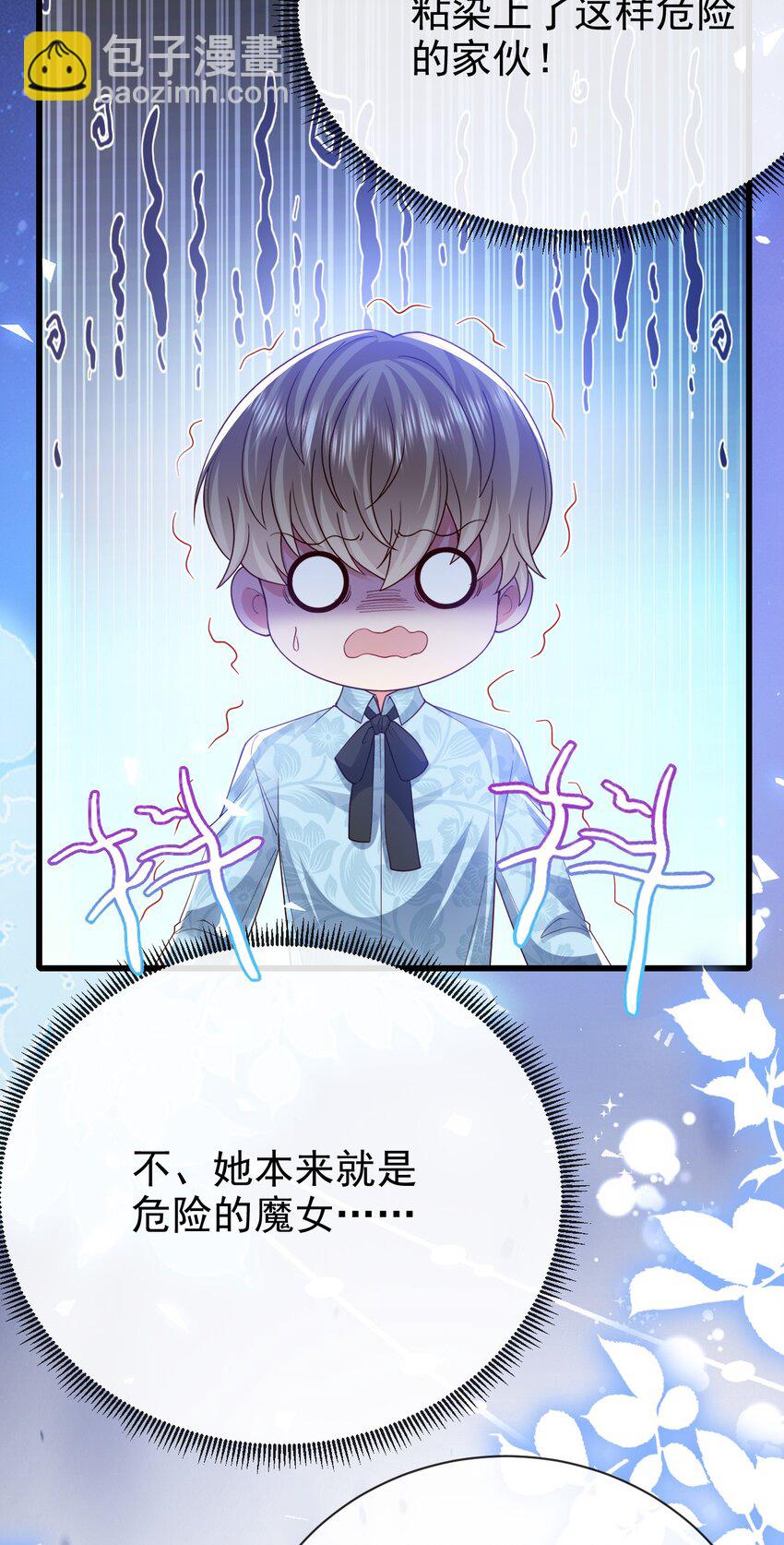 《据说我是精灵公主》第35话 野男人 第12页
