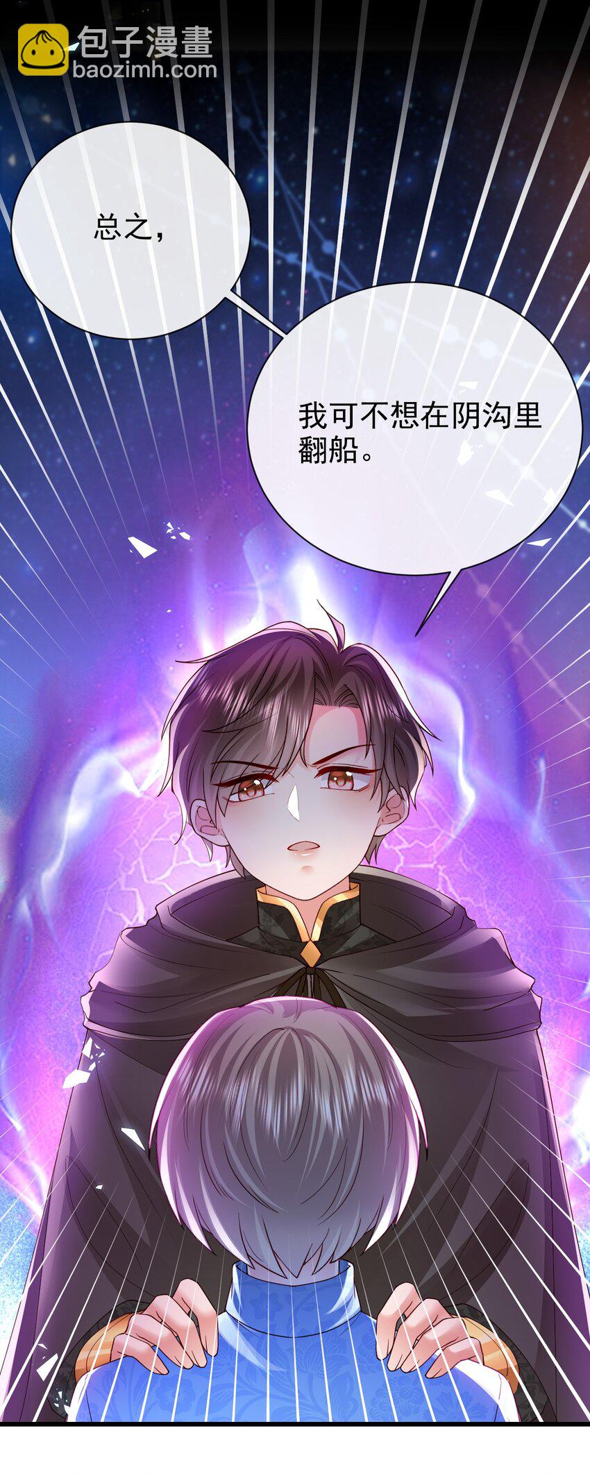 《据说我是精灵公主》第35话 野男人 第15页