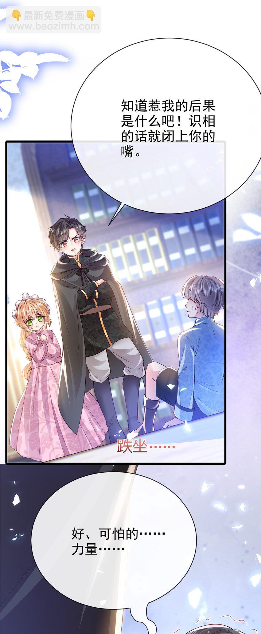 《据说我是精灵公主》第35话 野男人 第17页