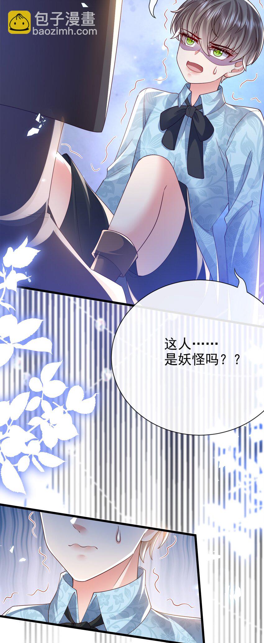 《据说我是精灵公主》第35话 野男人 第18页