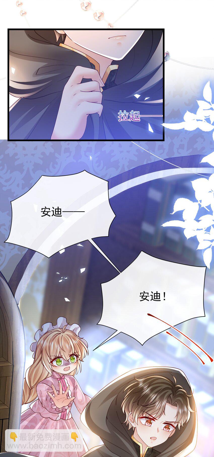 《据说我是精灵公主》第35话 野男人 第22页